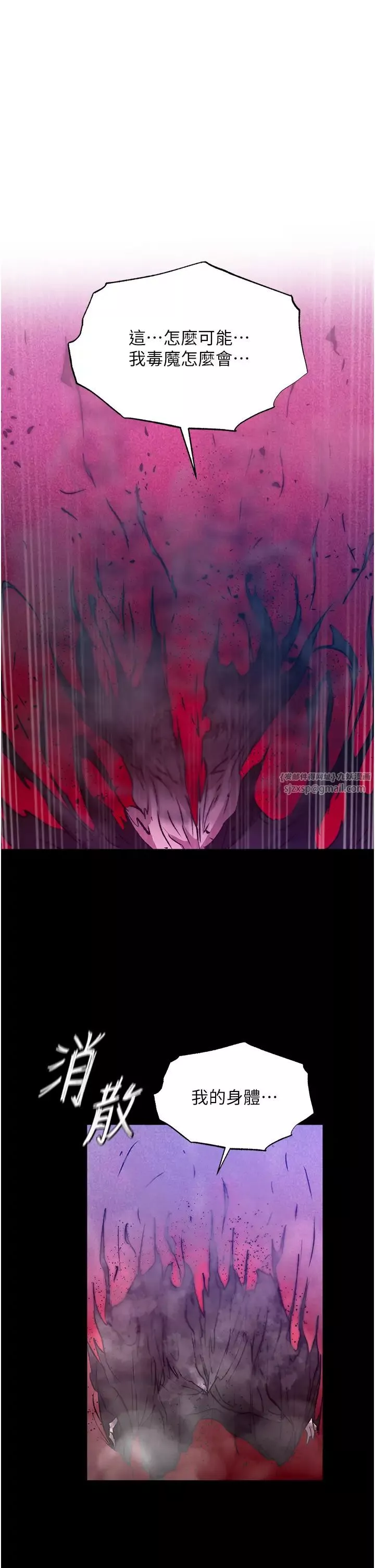 色鵰英雄传:一捅天下-第30话-把精华强硬灌入我的丹田 - 图片 46