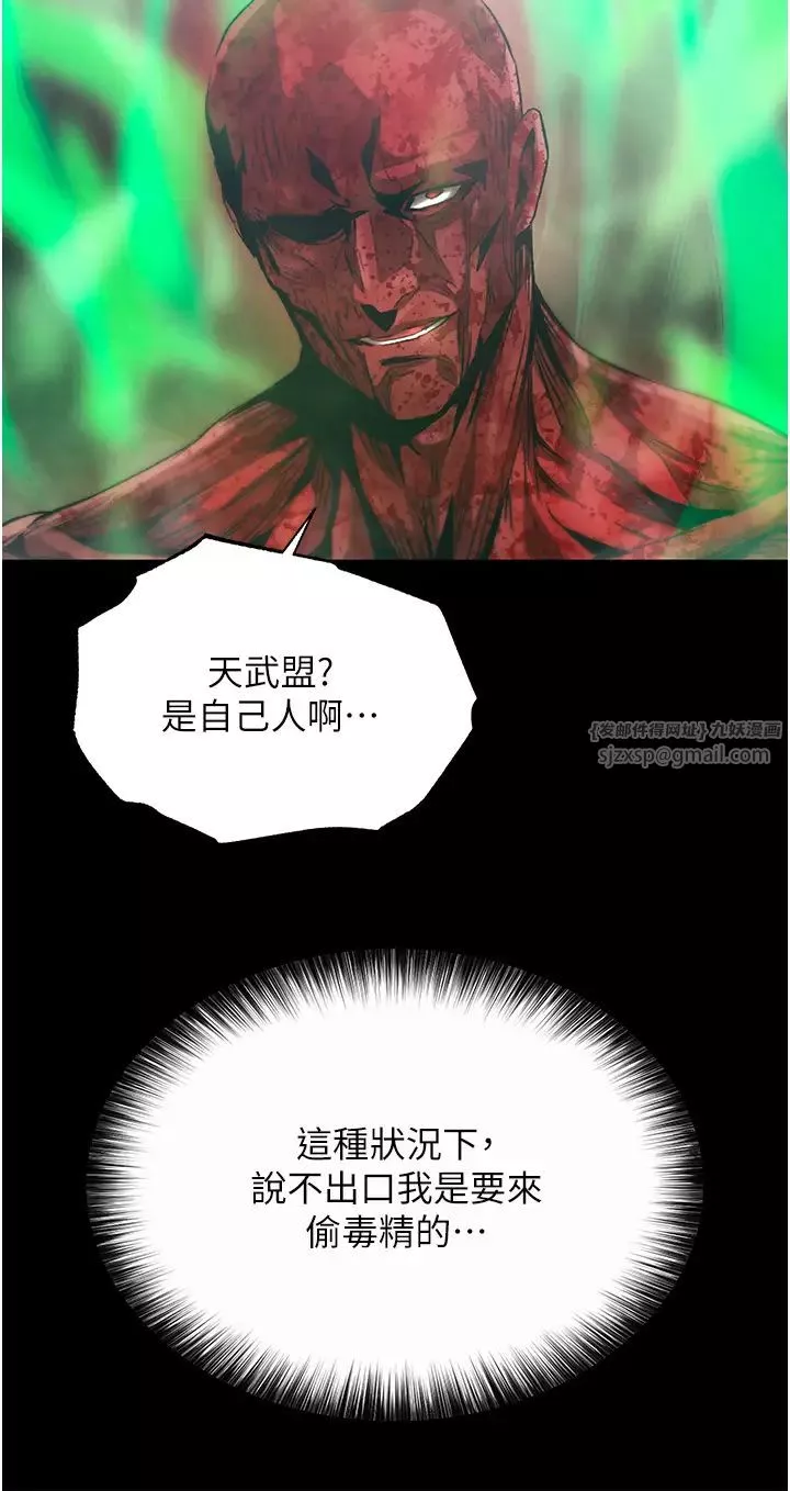色鵰英雄傳:一捅天下第30話-把精華強硬灌入我的丹田
