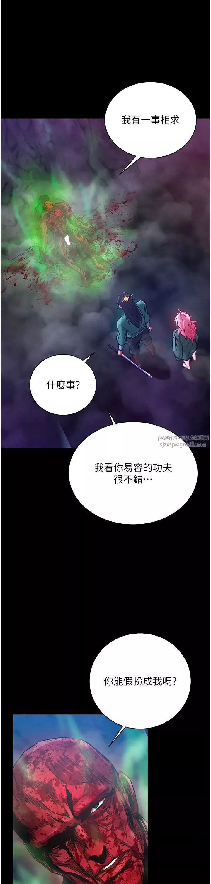 色鵰英雄传:一捅天下-第30话-把精华强硬灌入我的丹田 - 图片 52