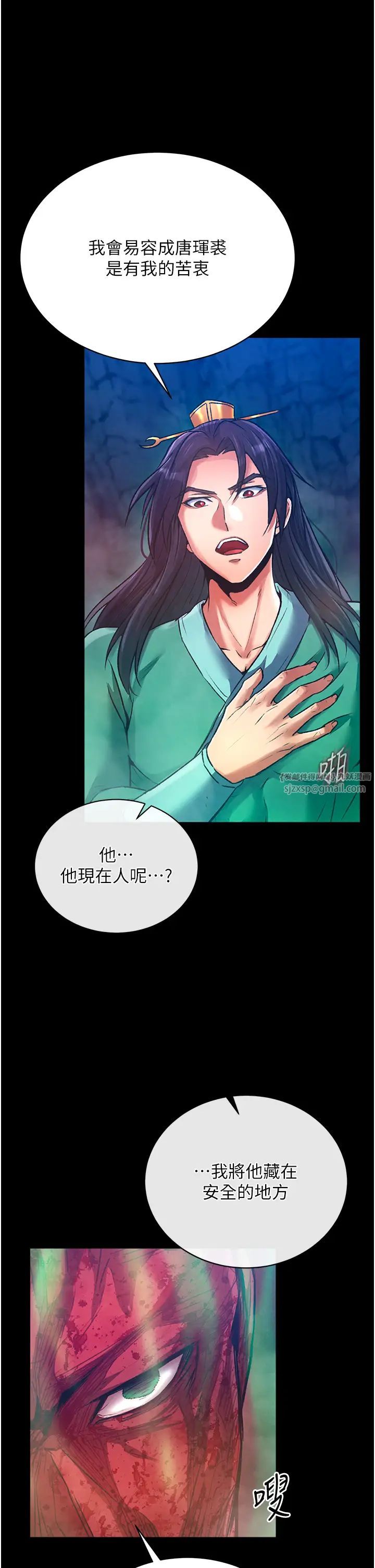 色鵰英雄传:一捅天下第30话-把精华强硬灌入我的丹田