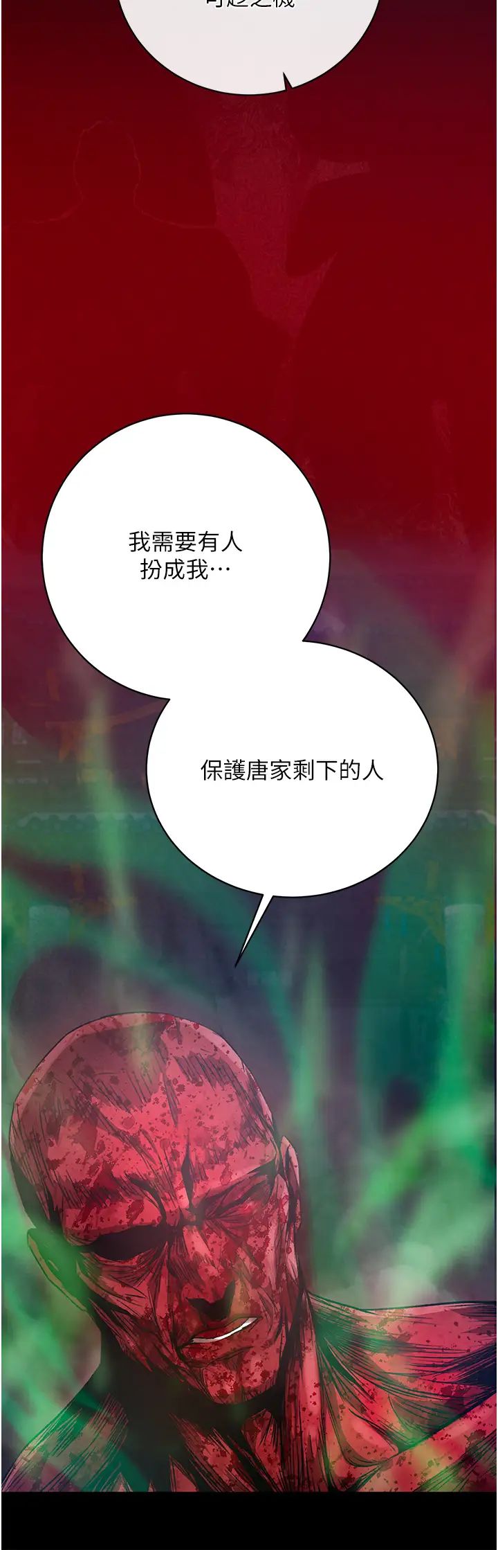 色鵰英雄传:一捅天下第30话-把精华强硬灌入我的丹田