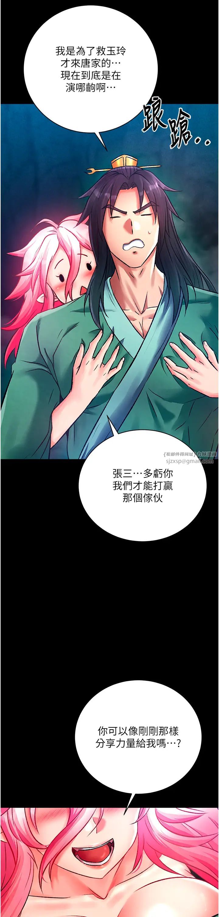 色鵰英雄传:一捅天下第30话-把精华强硬灌入我的丹田