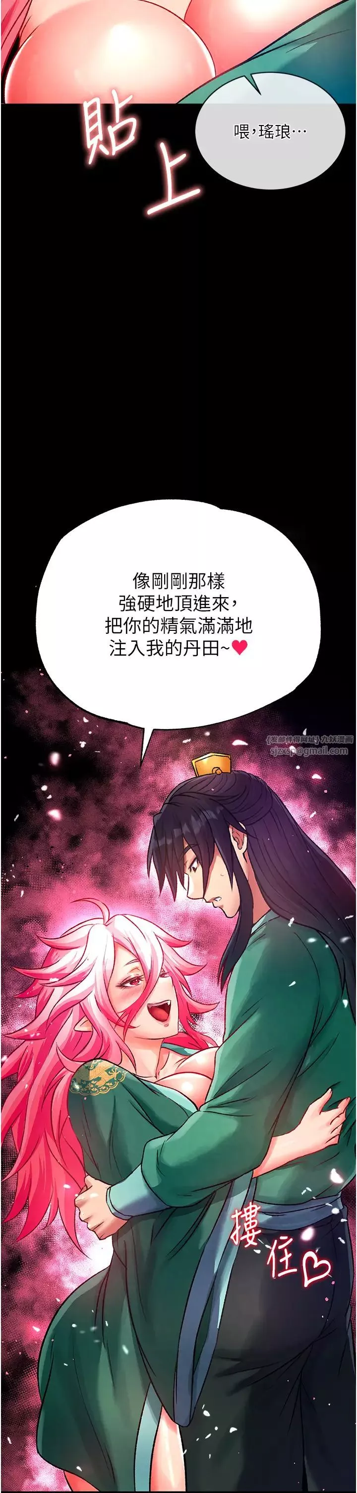 色鵰英雄传:一捅天下-第30话-把精华强硬灌入我的丹田 - 图片 59