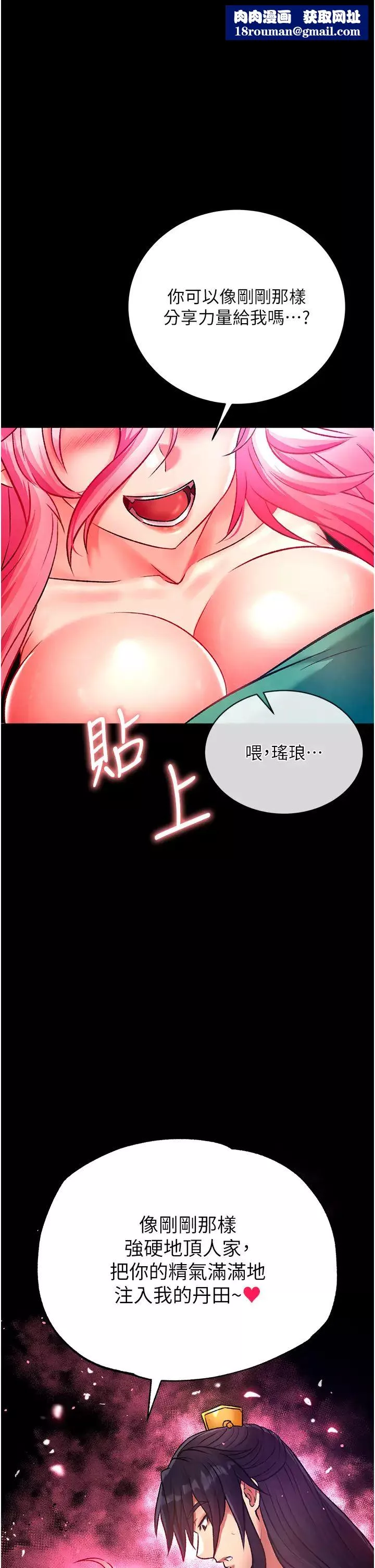 色鵰英雄传:一捅天下-第31话-需要安慰的大夫人 - 图片 1