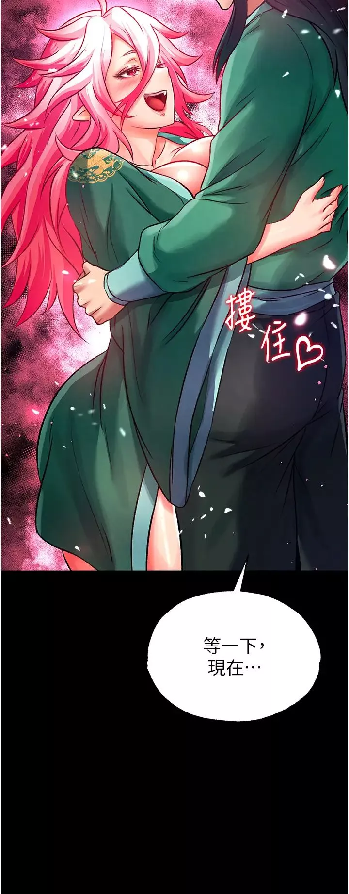 色鵰英雄传:一捅天下-第31话-需要安慰的大夫人 - 图片 2
