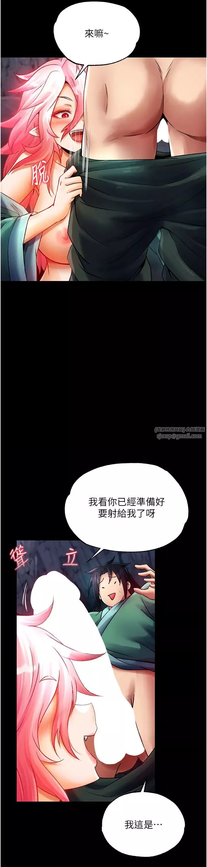 色鵰英雄传:一捅天下-第31话-需要安慰的大夫人 - 图片 3