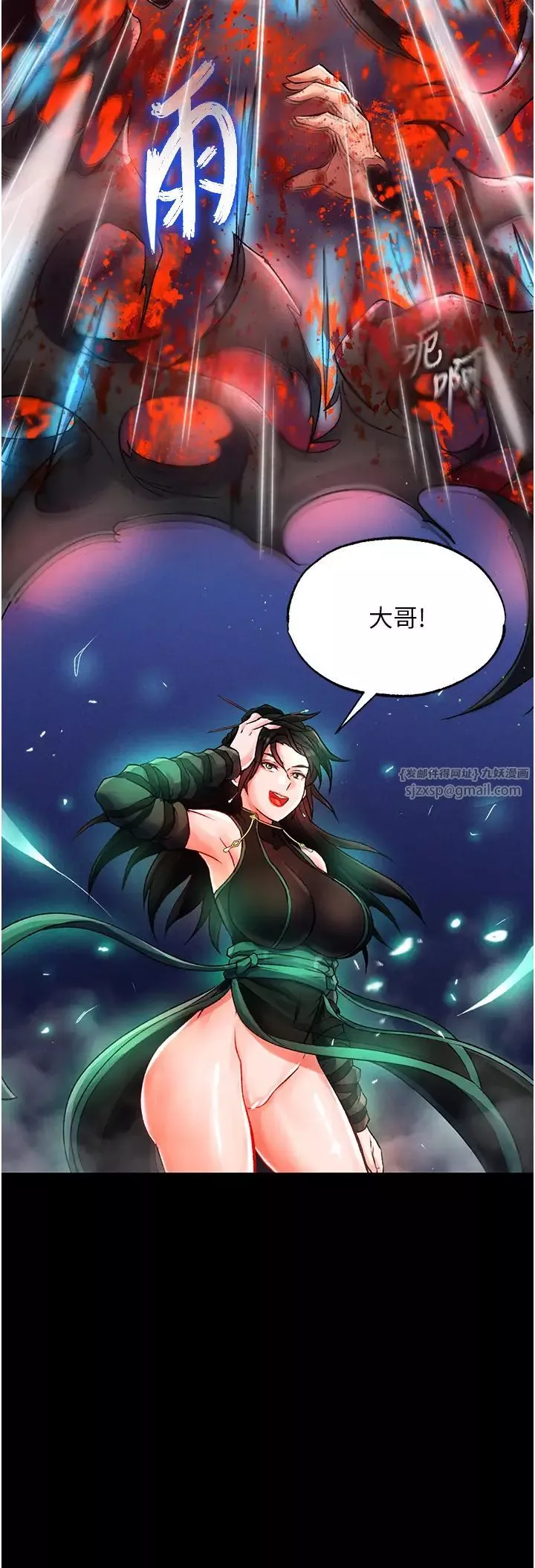 色鵰英雄傳:一捅天下第31話-需要安慰的大夫人