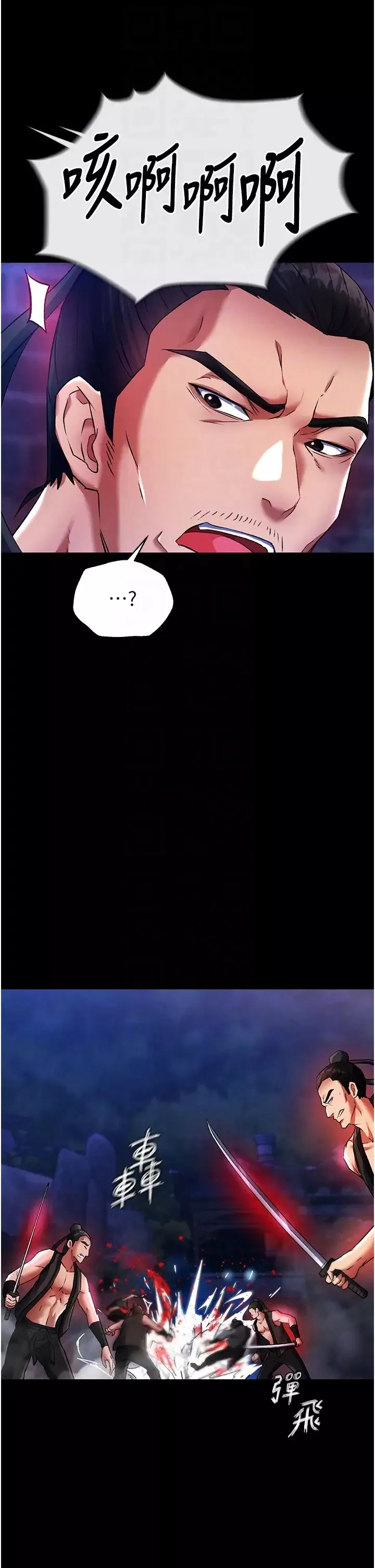 色鵰英雄傳:一捅天下第31話-需要安慰的大夫人