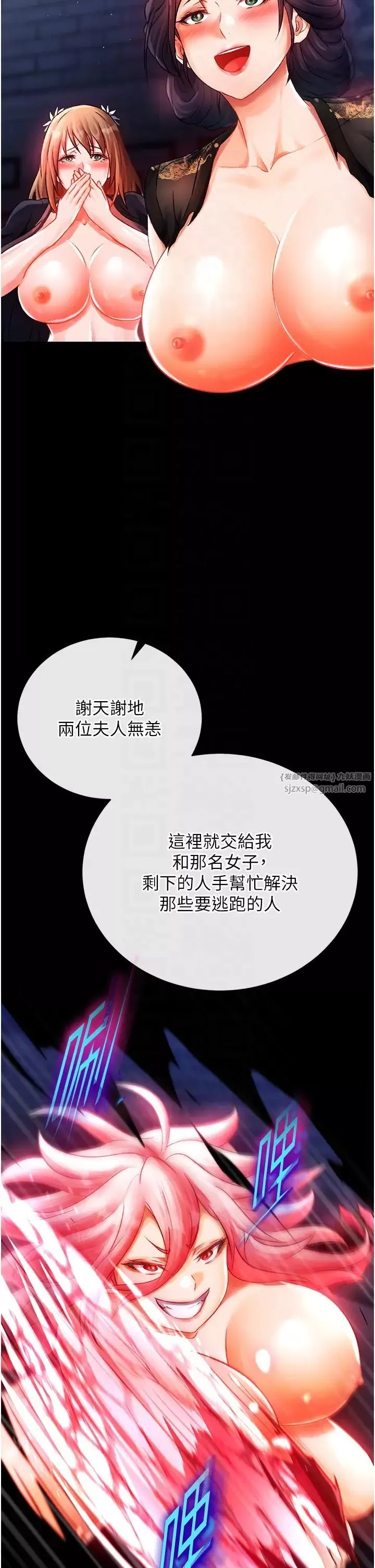 色鵰英雄传:一捅天下-第31话-需要安慰的大夫人 - 图片 18