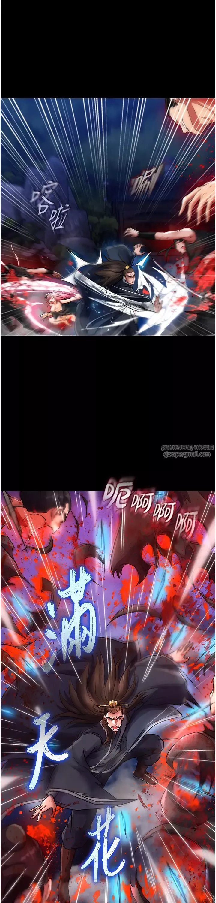 色鵰英雄传:一捅天下-第31话-需要安慰的大夫人 - 图片 15