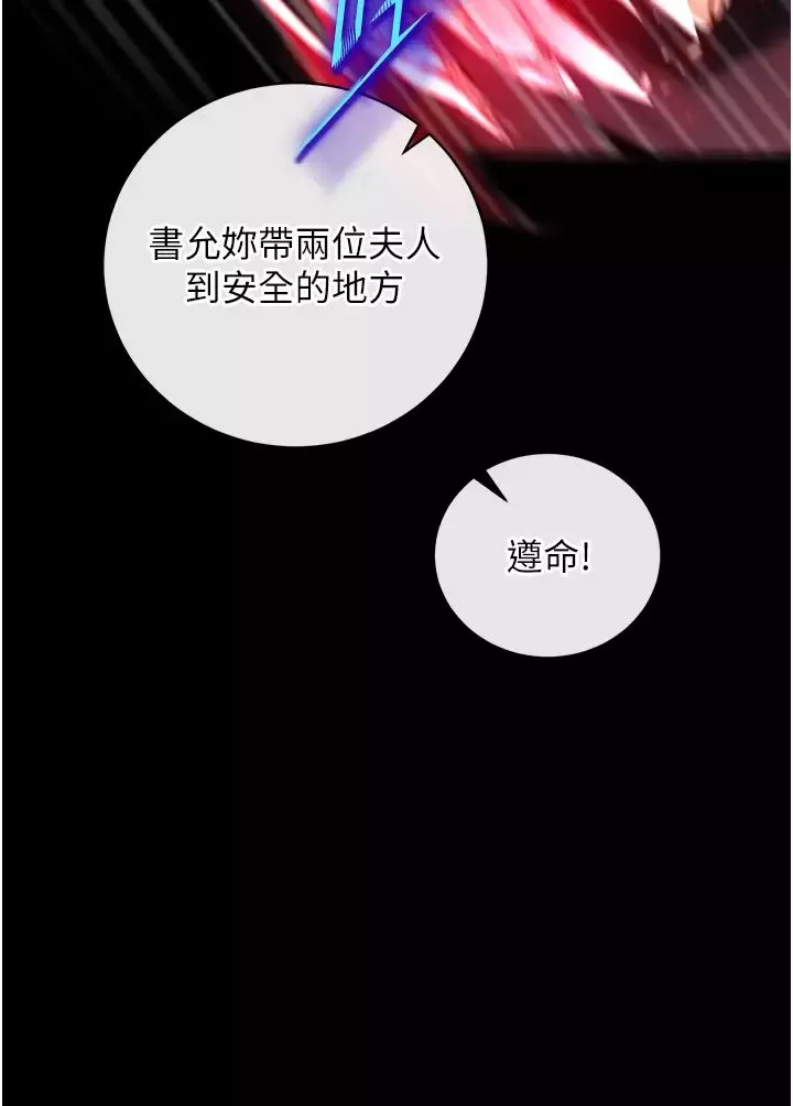 色鵰英雄傳:一捅天下第31話-需要安慰的大夫人