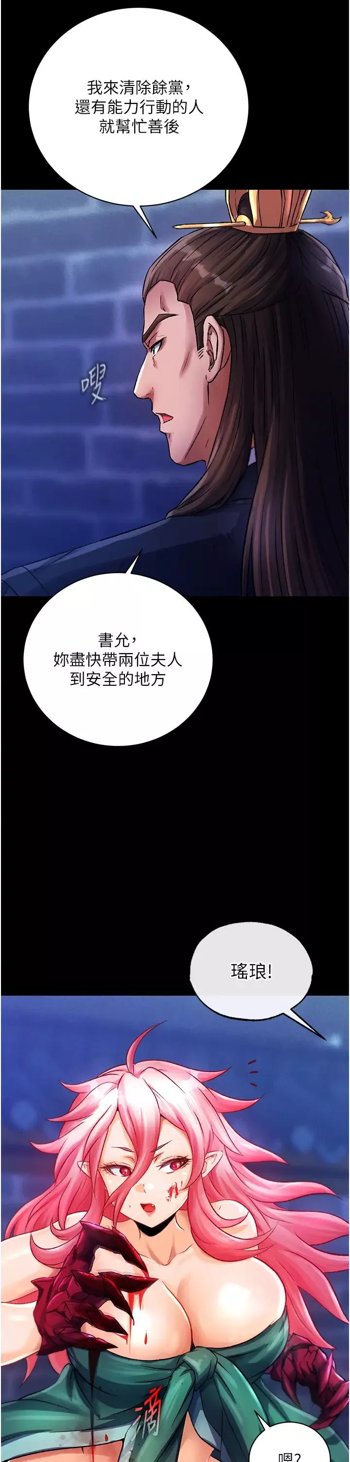 色鵰英雄傳:一捅天下第31話-需要安慰的大夫人