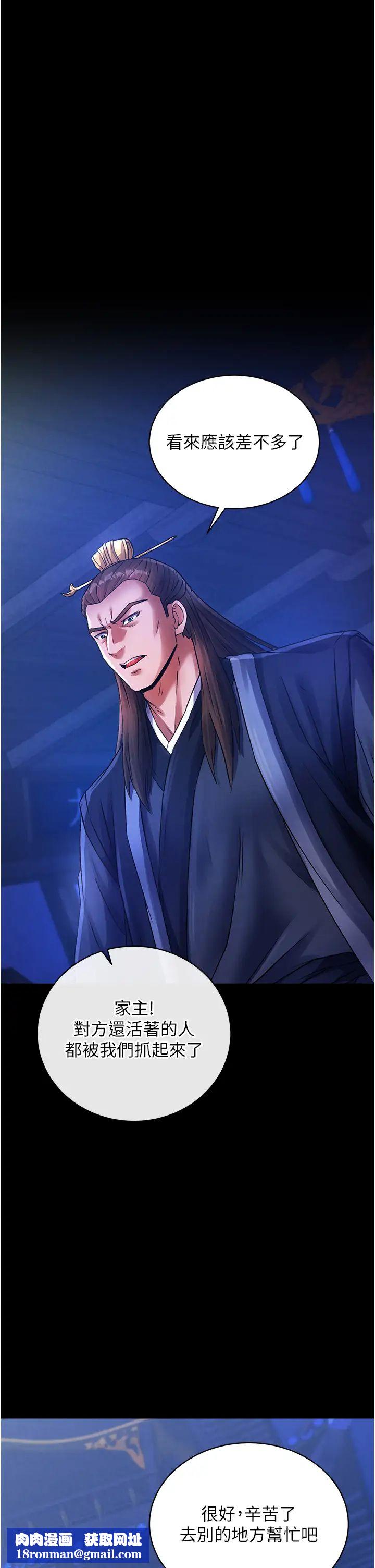 色鵰英雄传:一捅天下第31话-需要安慰的大夫人