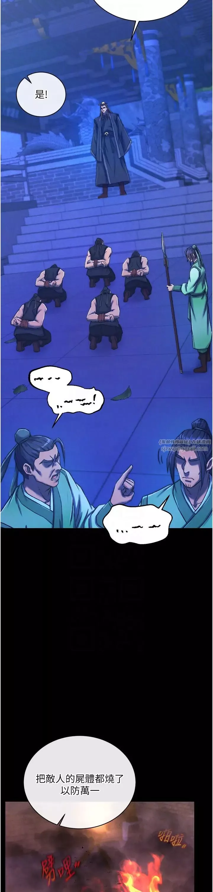 色鵰英雄传:一捅天下-第31话-需要安慰的大夫人 - 图片 30