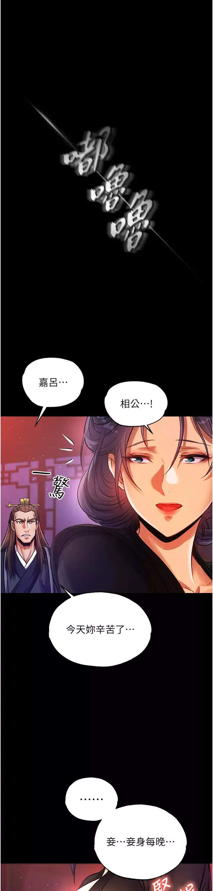 色鵰英雄传:一捅天下-第31话-需要安慰的大夫人 - 图片 45