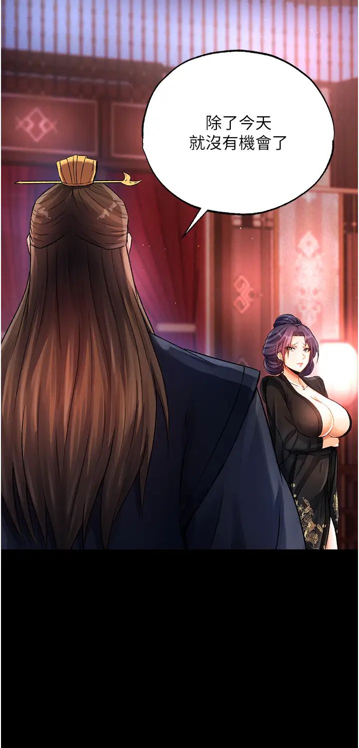 色鵰英雄传:一捅天下第31话-需要安慰的大夫人