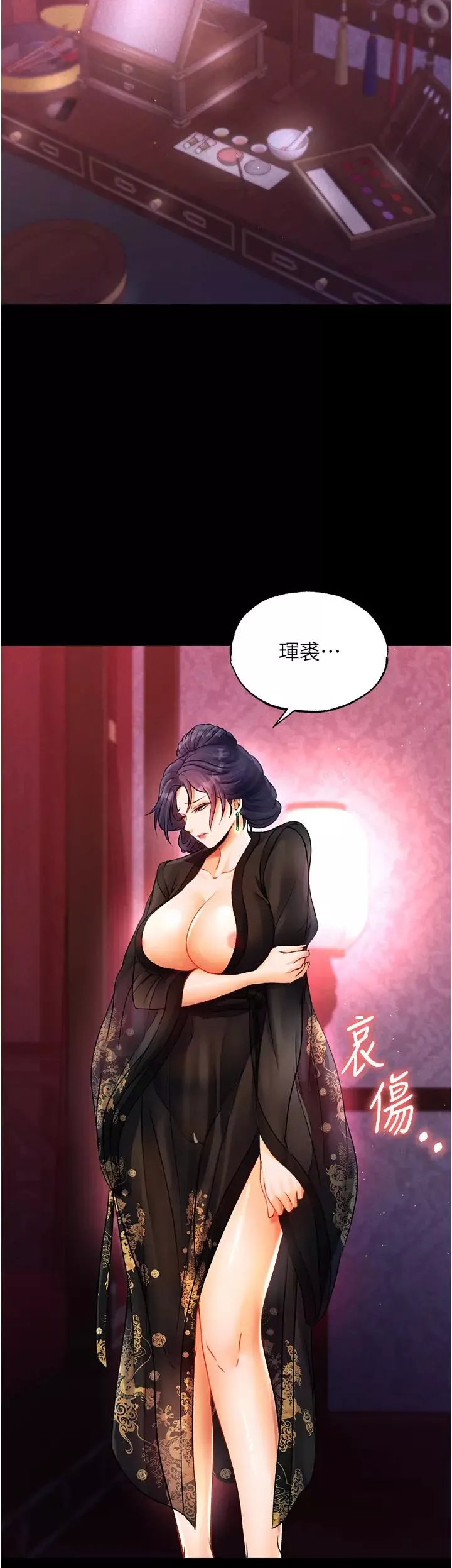 色鵰英雄传:一捅天下-第31话-需要安慰的大夫人 - 图片 44