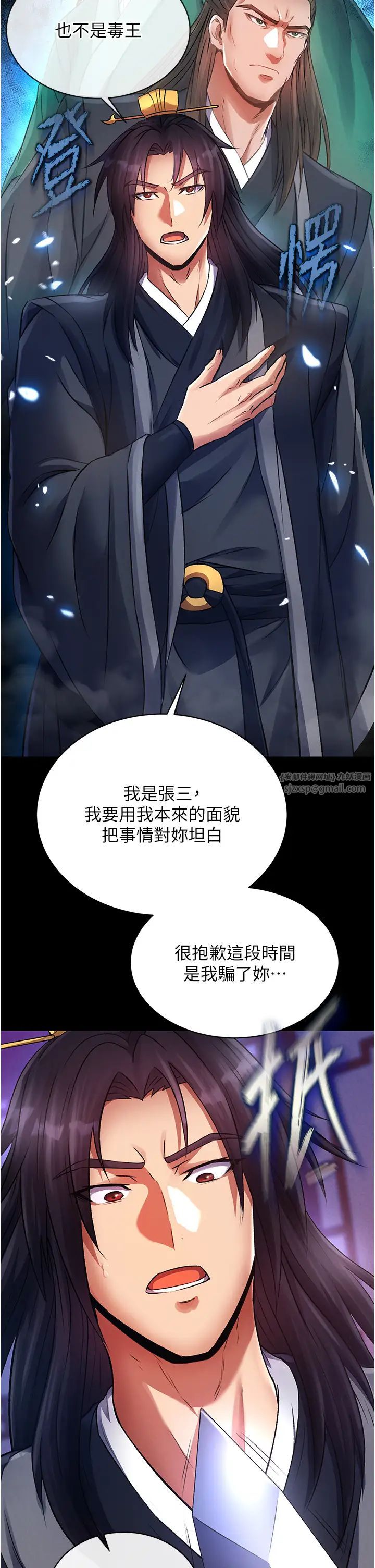 色鵰英雄传:一捅天下第31话-需要安慰的大夫人