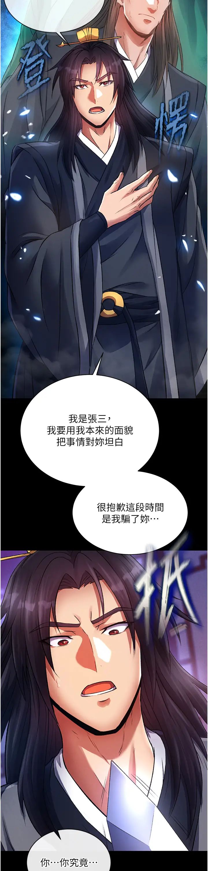 色鵰英雄傳:一捅天下第32話-亂倫的極致-母與子