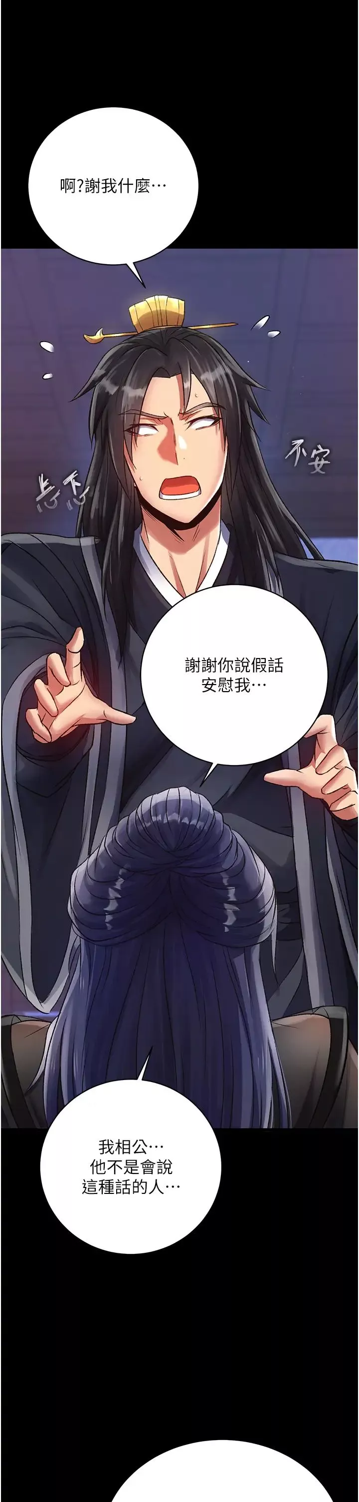色鵰英雄传:一捅天下-第32话-乱伦的极致-母与子 - 图片 12