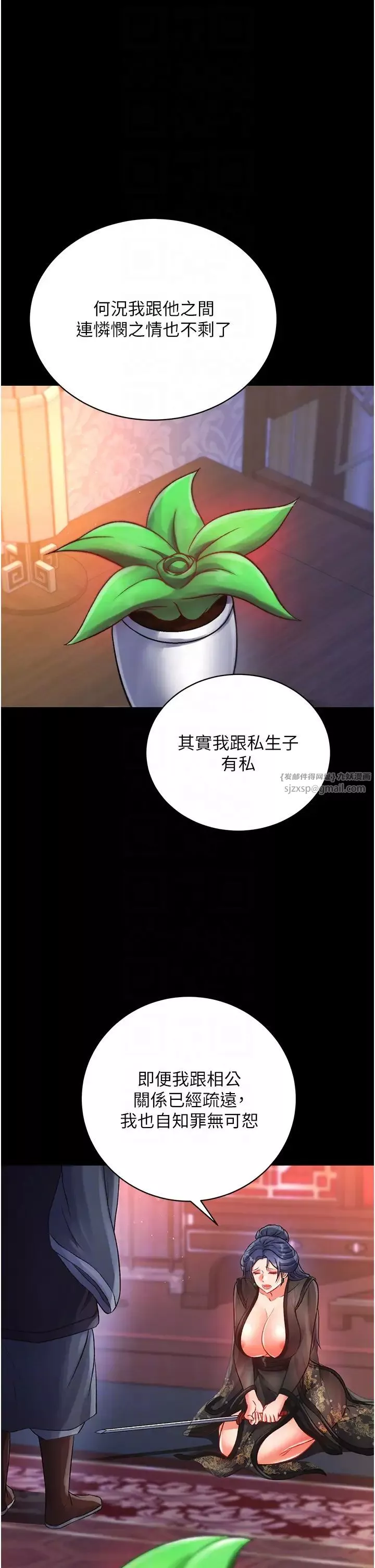 色鵰英雄传:一捅天下-第32话-乱伦的极致-母与子 - 图片 14