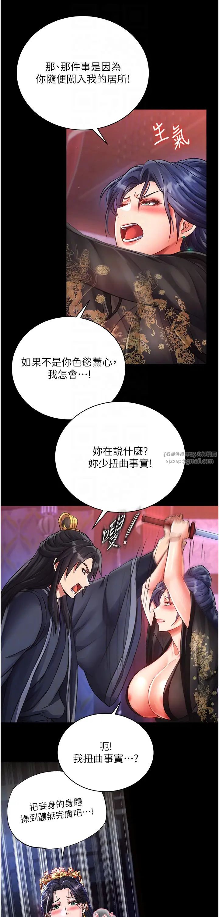 色鵰英雄传:一捅天下第32话-乱伦的极致-母与子