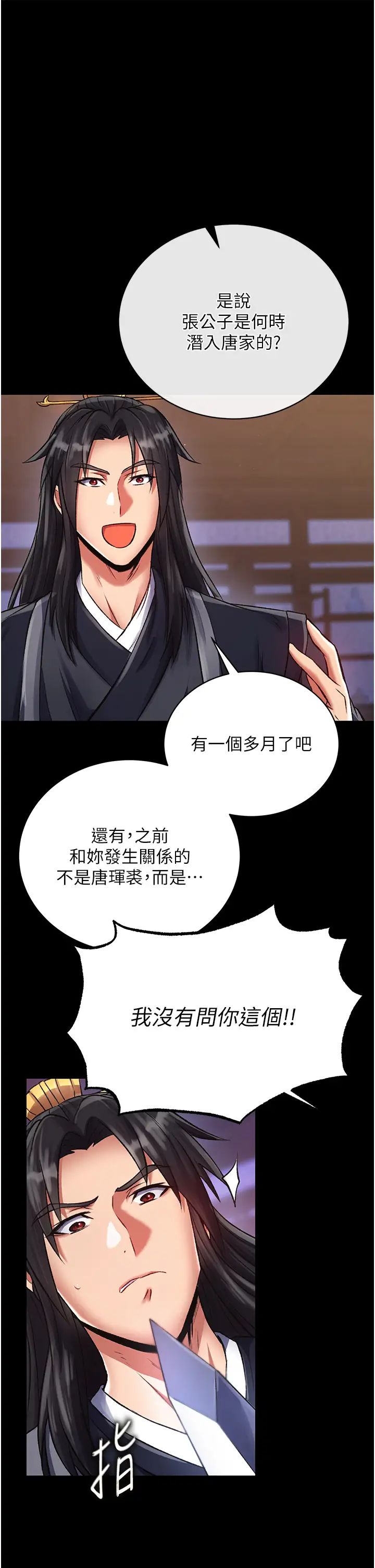 色鵰英雄傳:一捅天下第32話-亂倫的極致-母與子