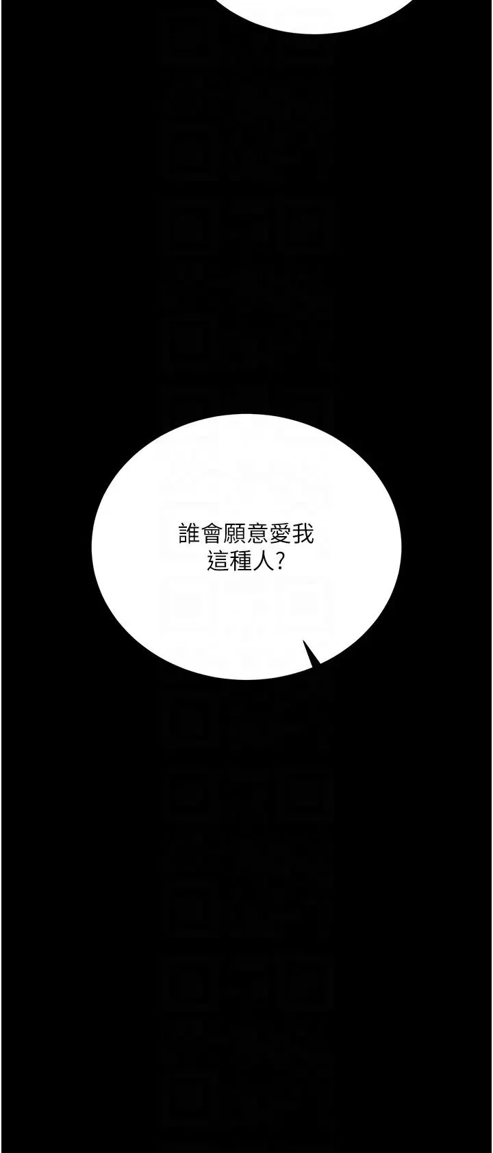 色鵰英雄传:一捅天下-第32话-乱伦的极致-母与子 - 图片 22
