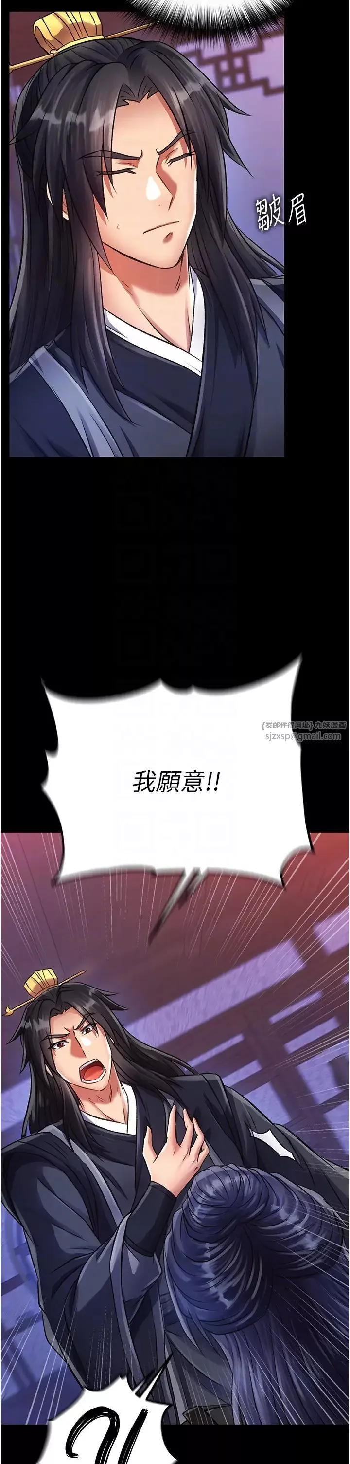 色鵰英雄傳:一捅天下第32話-亂倫的極致-母與子