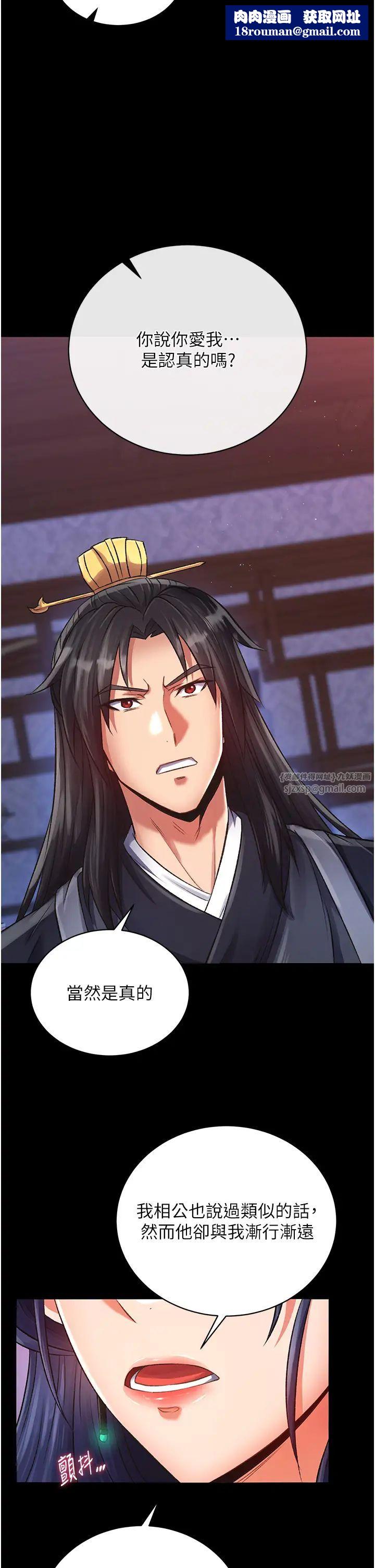 色鵰英雄传:一捅天下第32话-乱伦的极致-母与子