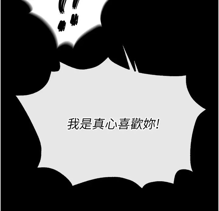 色鵰英雄传:一捅天下第32话-乱伦的极致-母与子