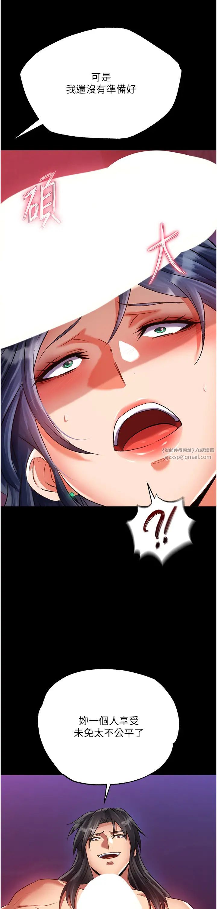 色鵰英雄传:一捅天下第32话-乱伦的极致-母与子