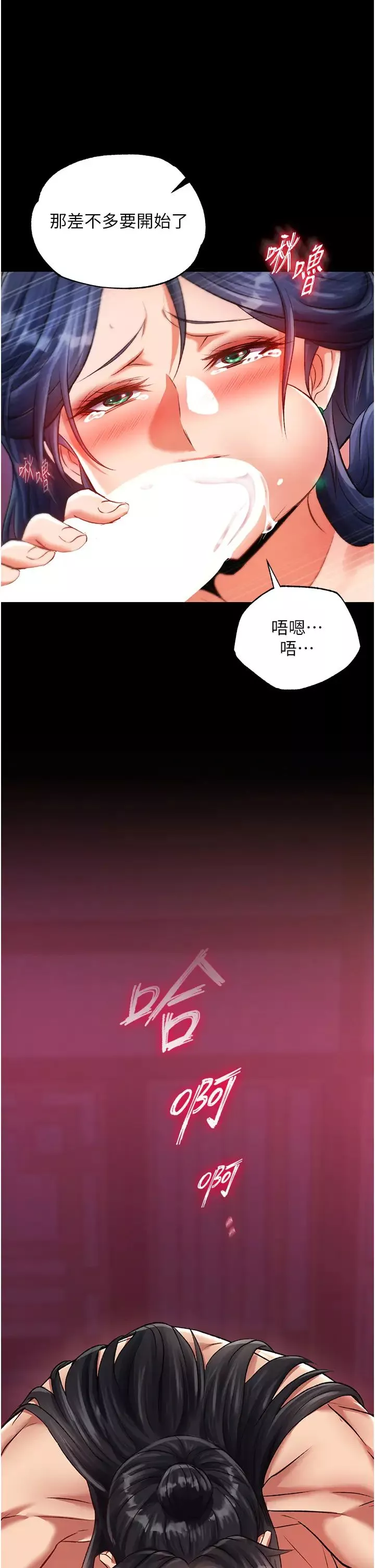 色鵰英雄传:一捅天下-第32话-乱伦的极致-母与子 - 图片 38