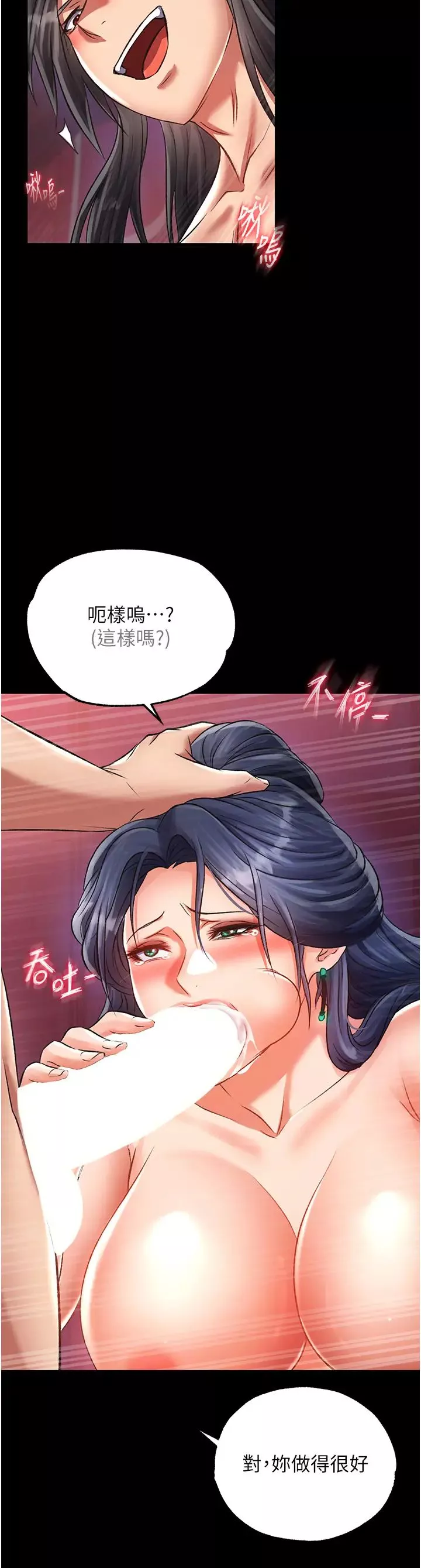 色鵰英雄传:一捅天下-第32话-乱伦的极致-母与子 - 图片 37
