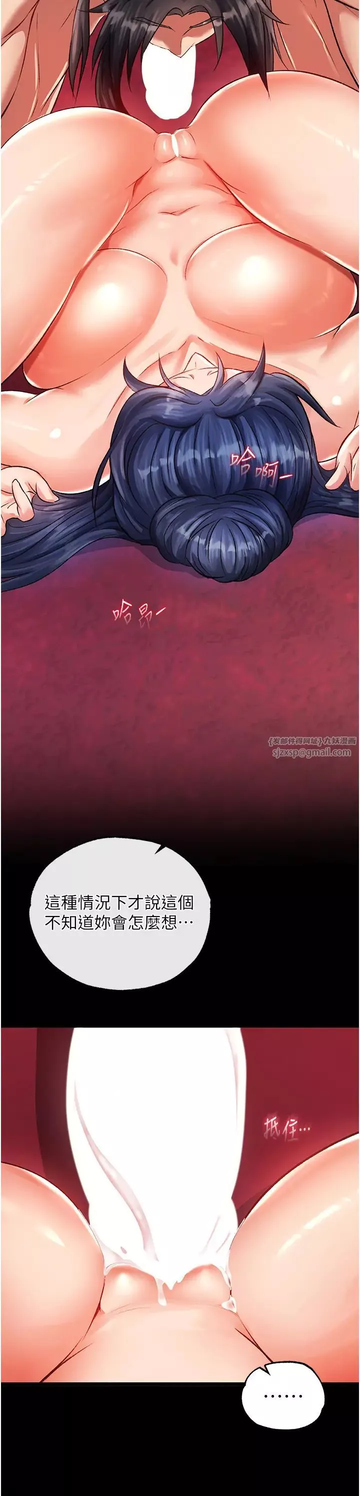 色鵰英雄传:一捅天下-第32话-乱伦的极致-母与子 - 图片 39
