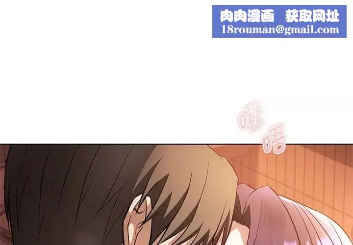 难以克制的欲望-第13话 - 图片 1