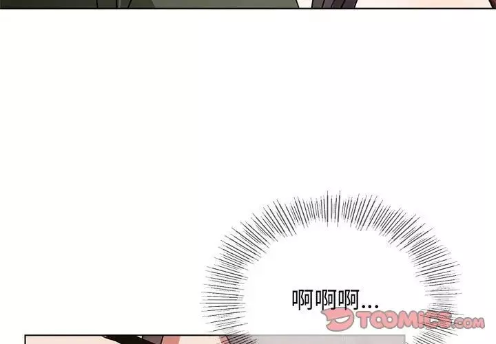 难以克制的欲望-第13话 - 图片 3