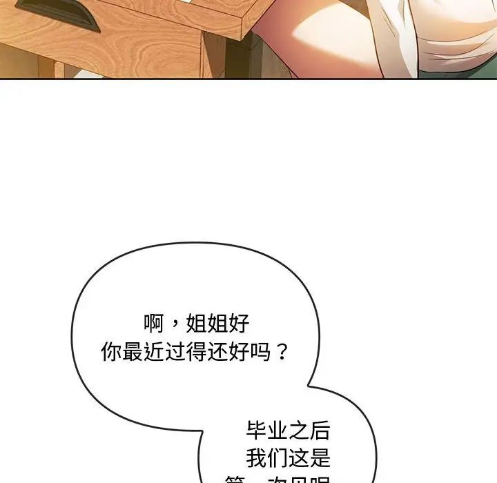 难以克制的欲望第13话