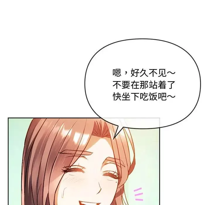 难以克制的欲望-第13话 - 图片 19