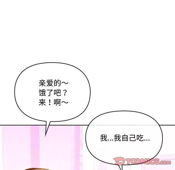难以克制的欲望-第13话 - 图片 21
