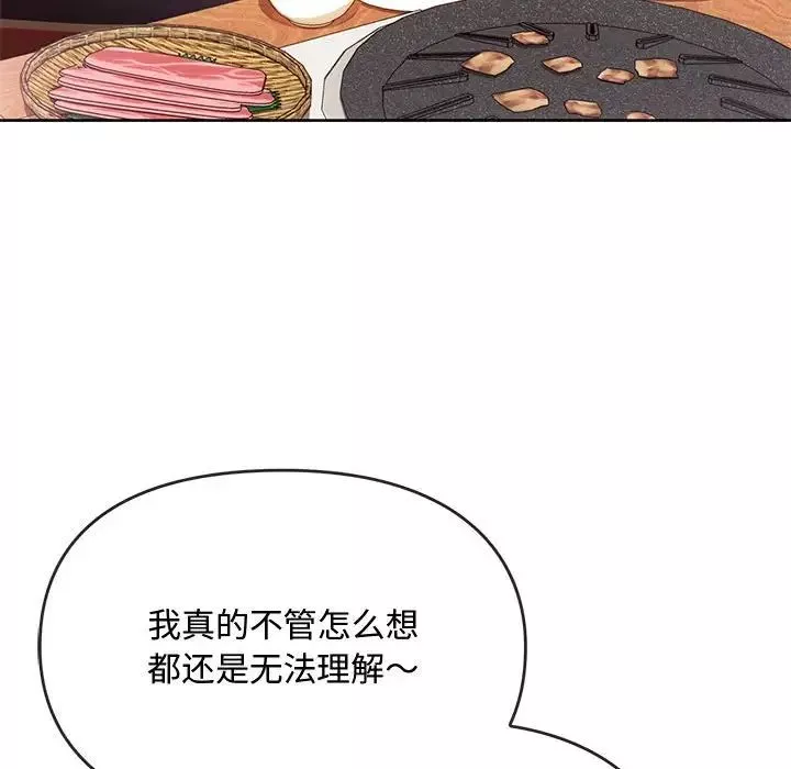 难以克制的欲望-第13话 - 图片 23