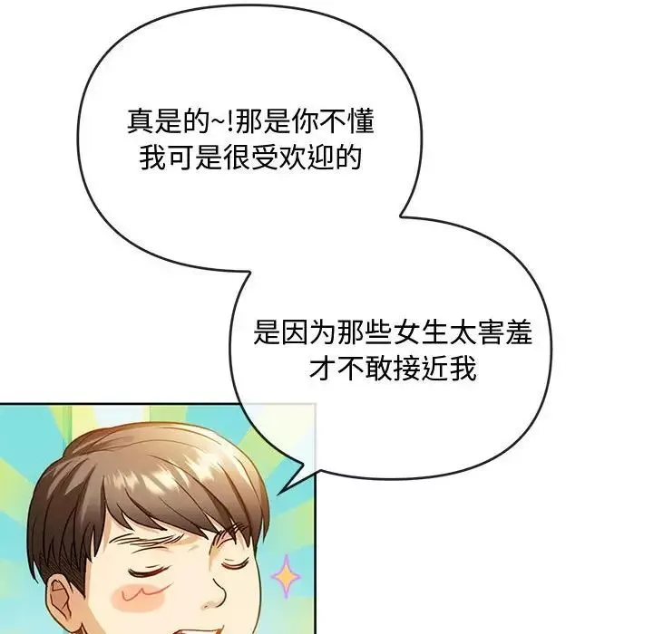 难以克制的欲望-第13话 - 图片 26