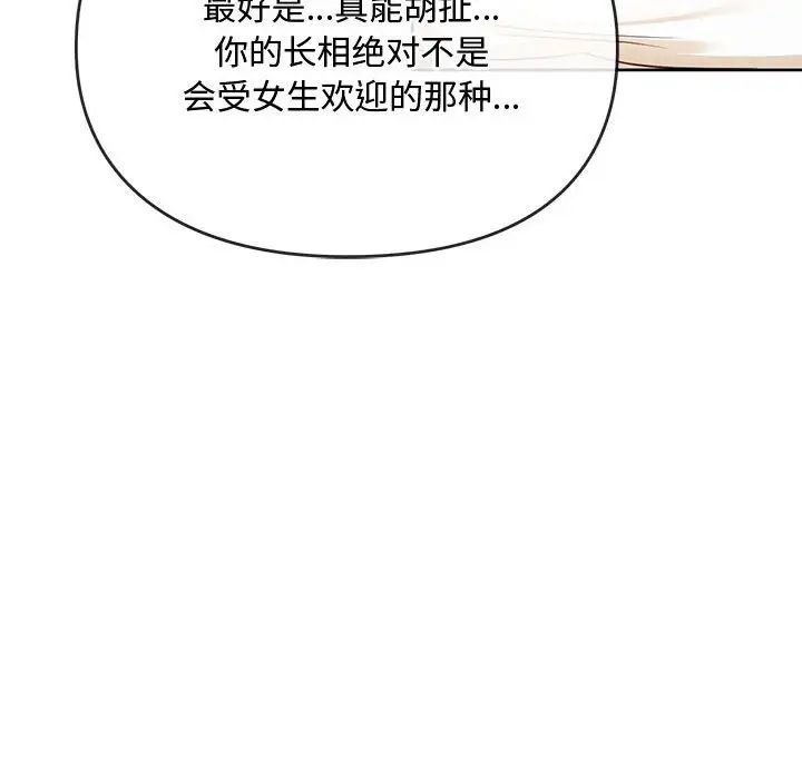 难以克制的欲望第13話