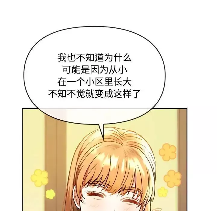 难以克制的欲望-第13话 - 图片 29