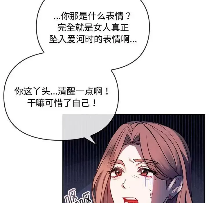 难以克制的欲望-第13话 - 图片 34