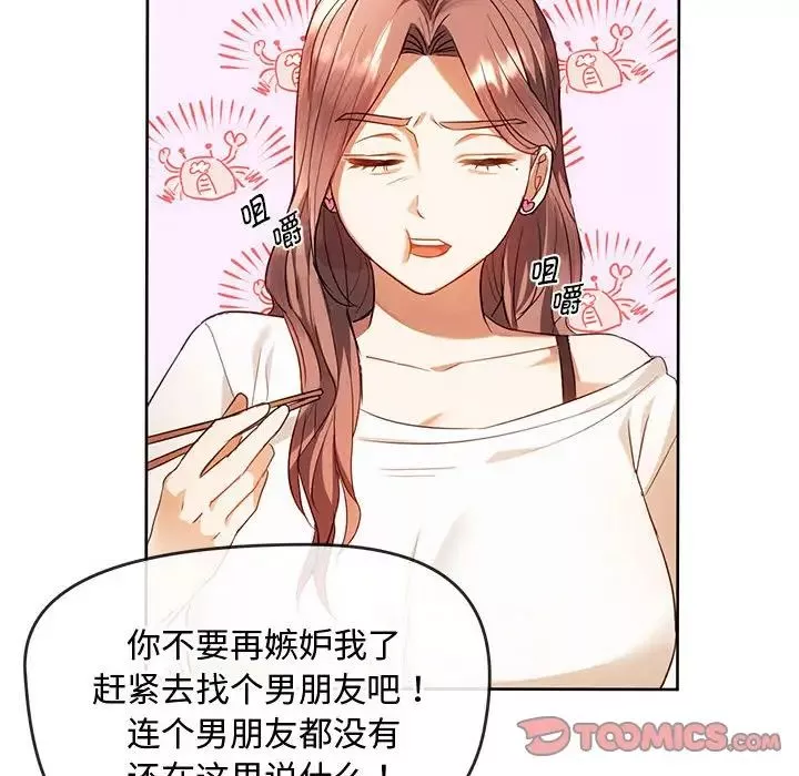 难以克制的欲望第13話