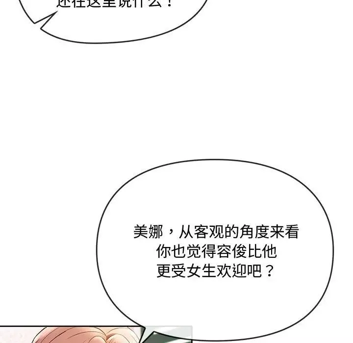 难以克制的欲望第13話