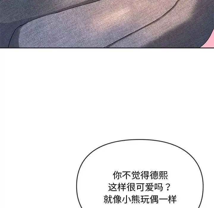难以克制的欲望-第13话 - 图片 45