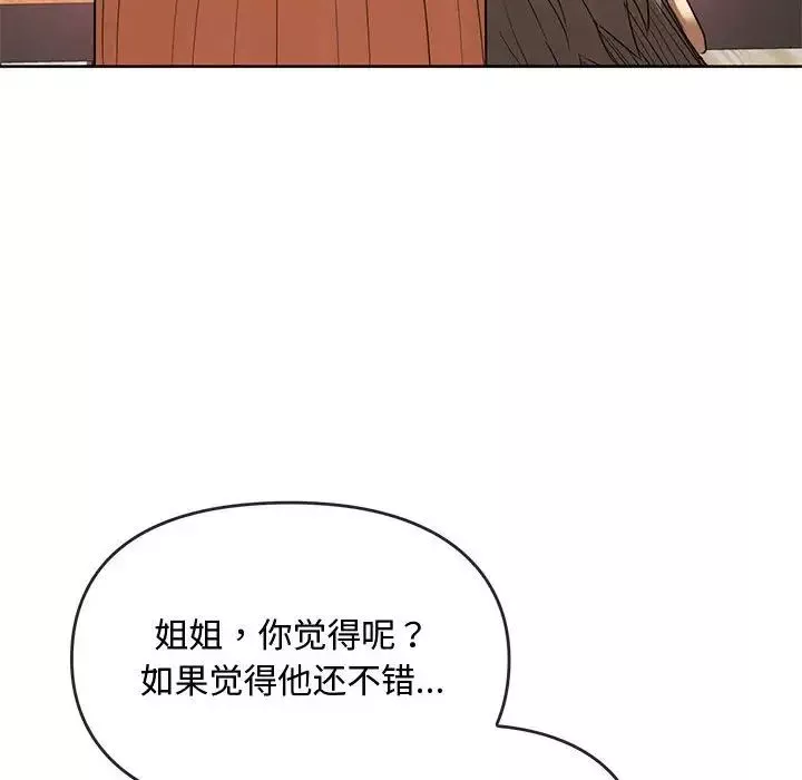 难以克制的欲望-第13话 - 图片 51