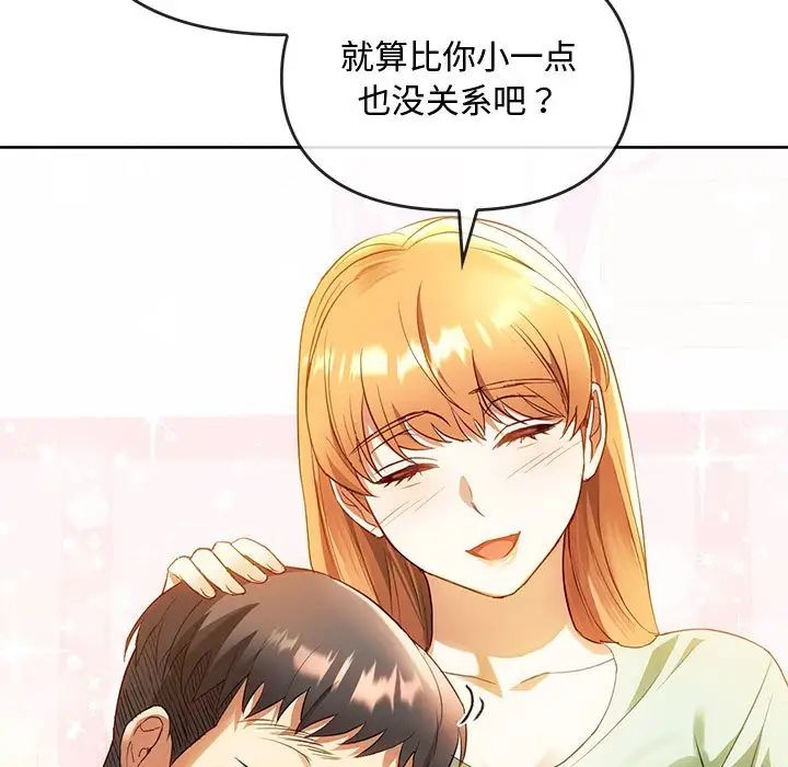 难以克制的欲望第13话